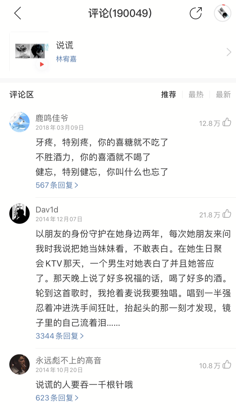 文案灵感，藏在网易云乐评里