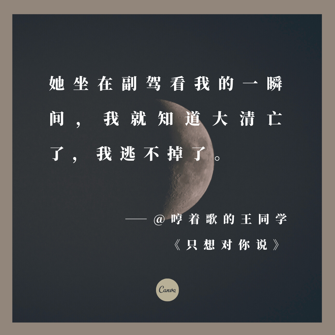 文案灵感，藏在网易云乐评里