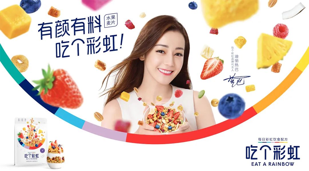 双11营销审美疲劳，“吃个彩虹”这支病毒视频出奇制胜！