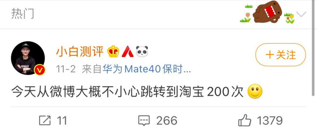 “求求了，我不想再跳转到双11了！”