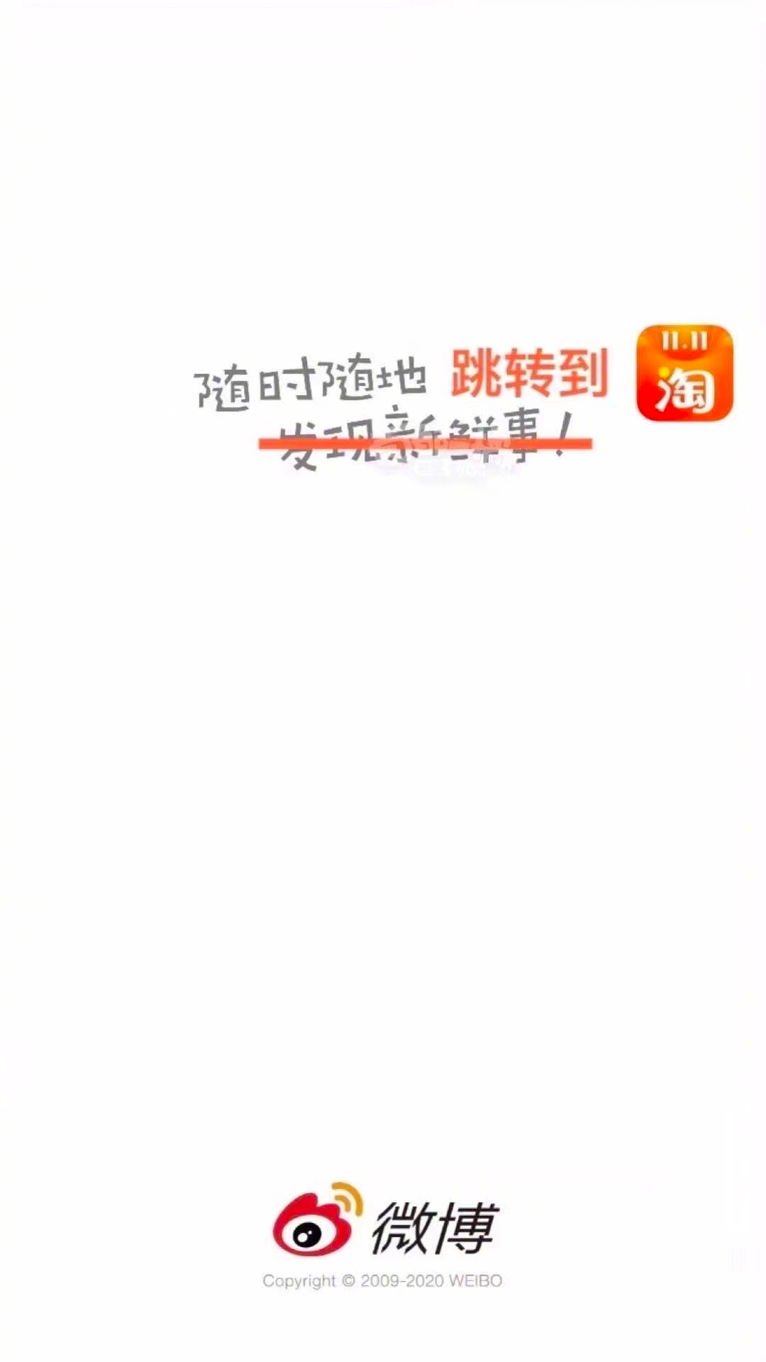 “求求了，我不想再跳转到双11了！”