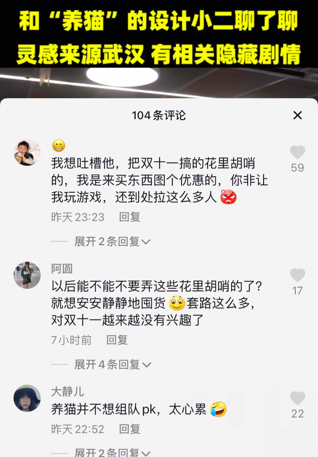 “求求了，我不想再跳转到双11了！”