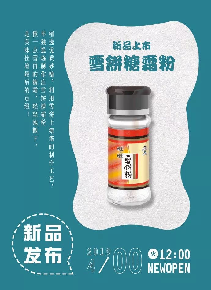 旺旺，我真的一滴都没有了！