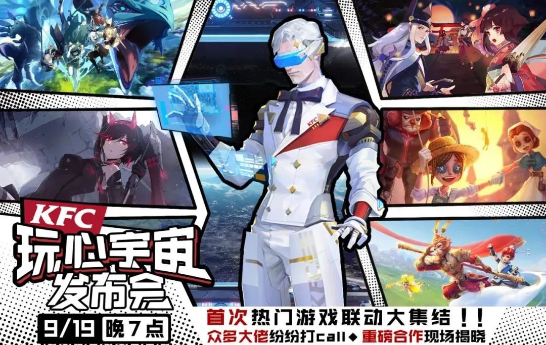 肯德基，把胡子剃了！