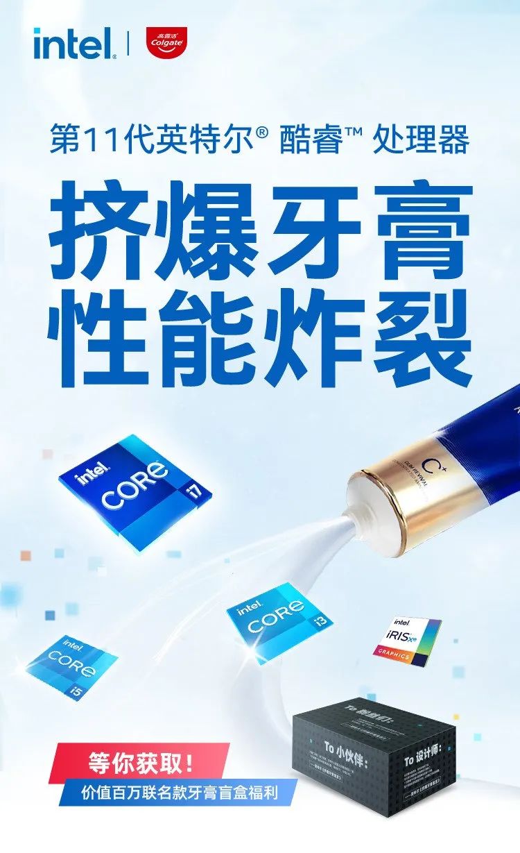 高露洁换LOGO了！还和英特尔联名一起“挤牙膏”？