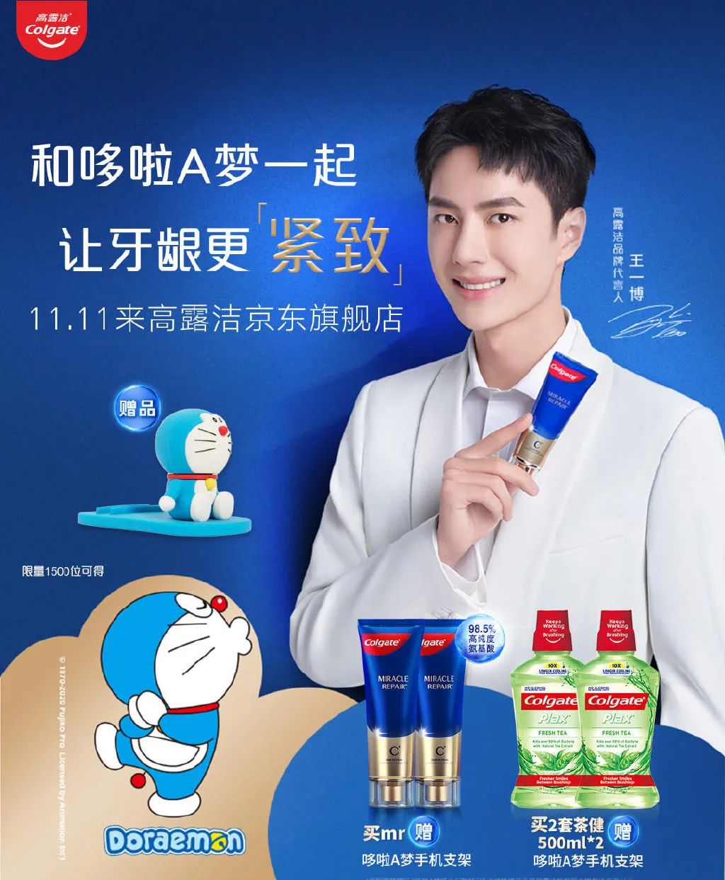 高露洁换LOGO了！还和英特尔联名一起“挤牙膏”？