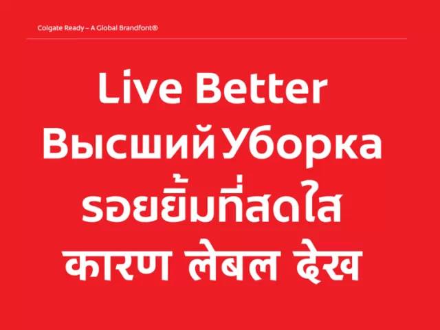 高露洁换LOGO了！还和英特尔联名一起“挤牙膏”？