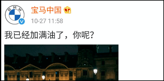 宝马和明星蹭“打工人”翻车，网友到底在气什么？