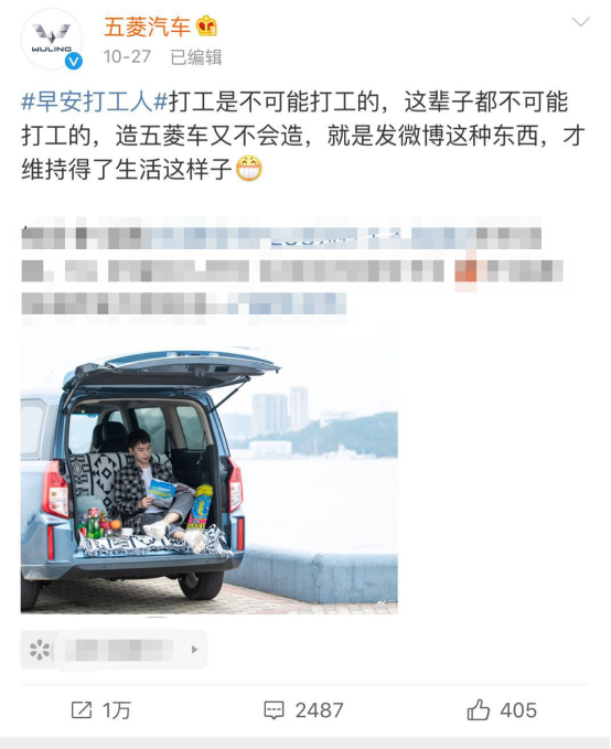 宝马和明星蹭“打工人”翻车，网友到底在气什么？