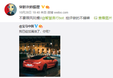 宝马和明星蹭“打工人”翻车，网友到底在气什么？