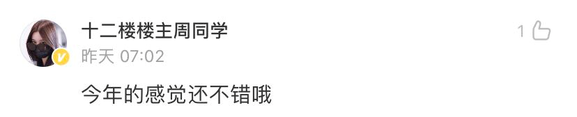 五彩斑斓的黑，被金鸡奖设计师做出来了！