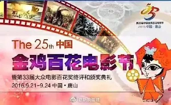 五彩斑斓的黑，被金鸡奖设计师做出来了！