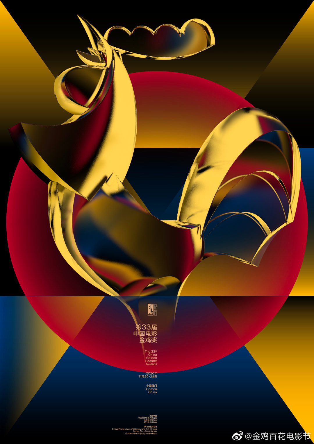 五彩斑斓的黑，被金鸡奖设计师做出来了！