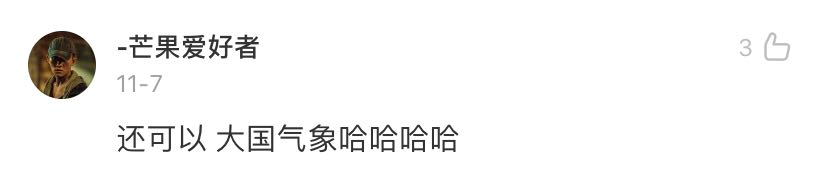 五彩斑斓的黑，被金鸡奖设计师做出来了！