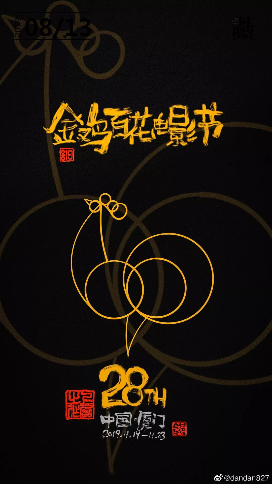 五彩斑斓的黑，被金鸡奖设计师做出来了！