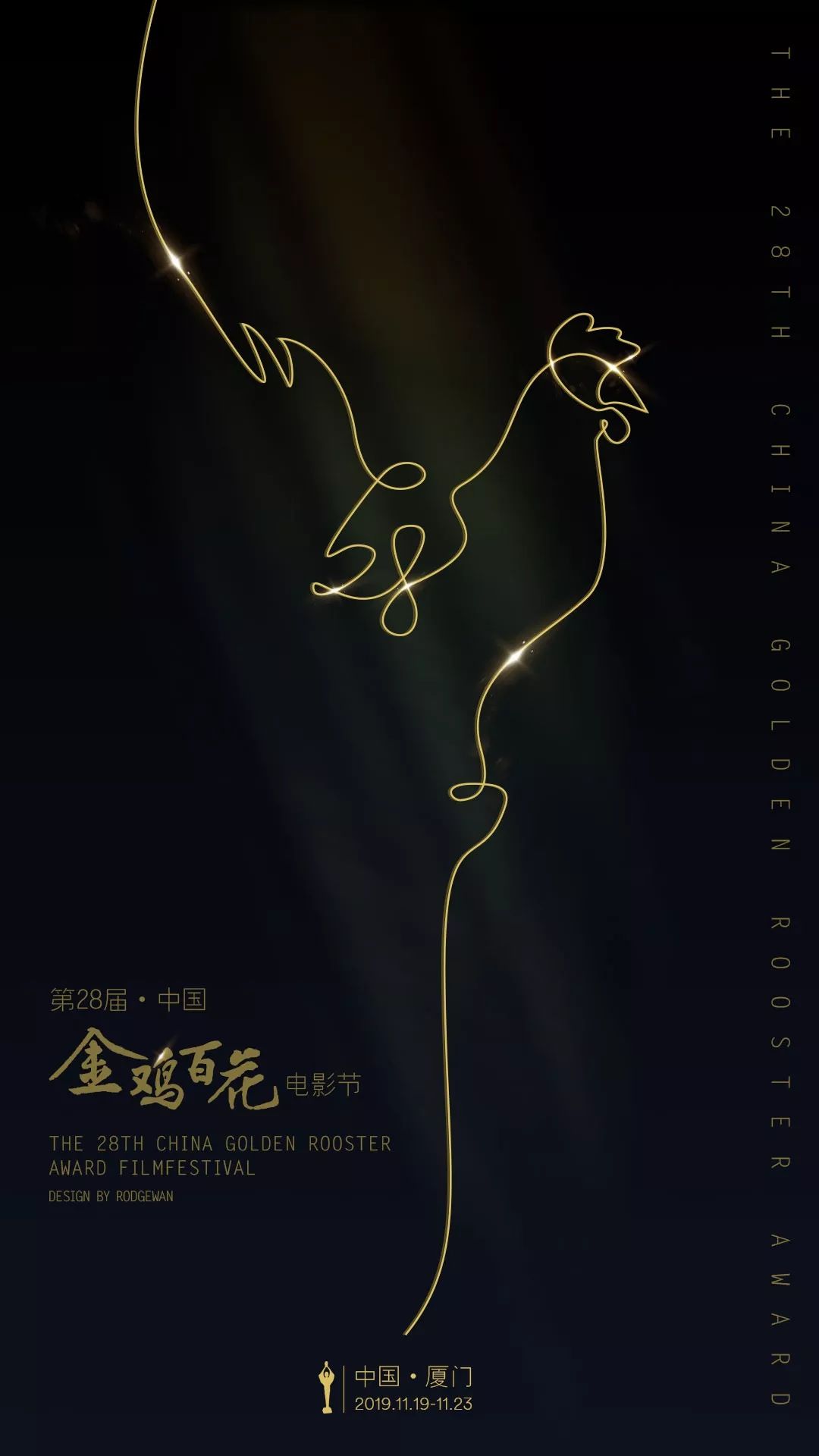 五彩斑斓的黑，被金鸡奖设计师做出来了！