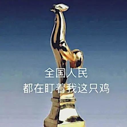 五彩斑斓的黑，被金鸡奖设计师做出来了！
