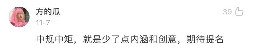 五彩斑斓的黑，被金鸡奖设计师做出来了！
