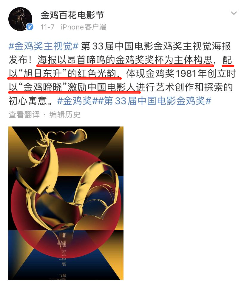 五彩斑斓的黑，被金鸡奖设计师做出来了！