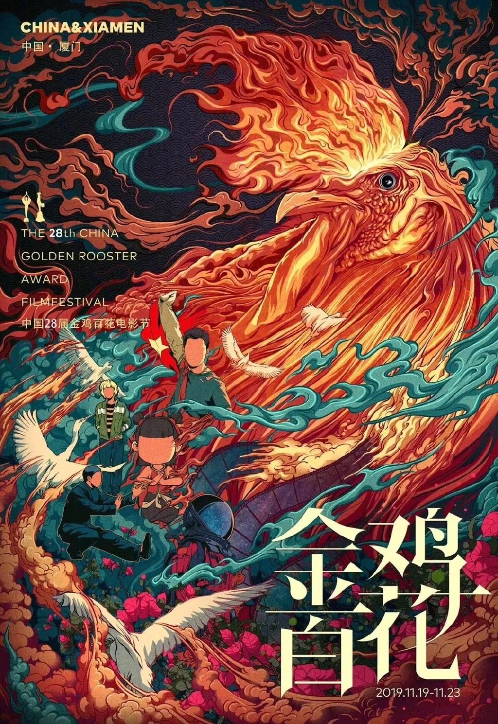 五彩斑斓的黑，被金鸡奖设计师做出来了！