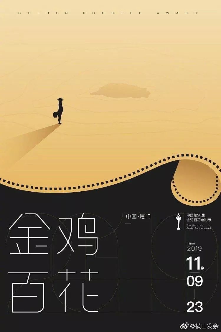 五彩斑斓的黑，被金鸡奖设计师做出来了！