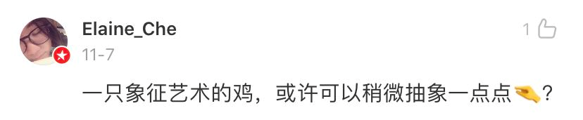 五彩斑斓的黑，被金鸡奖设计师做出来了！