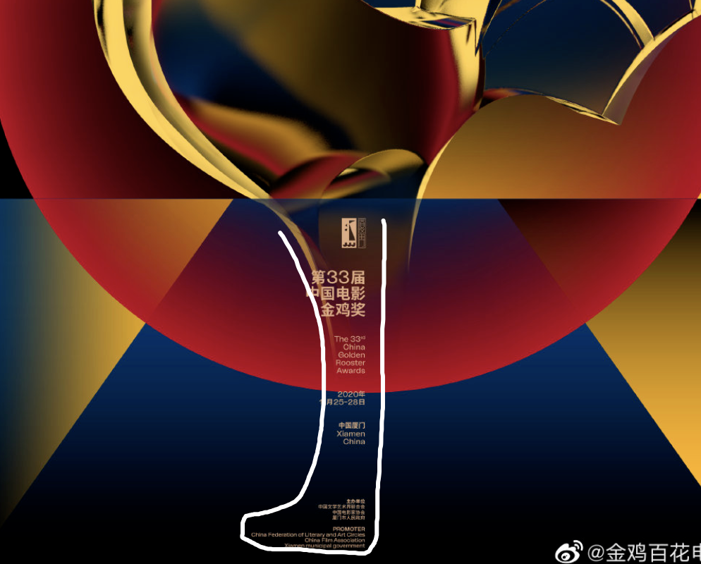 五彩斑斓的黑，被金鸡奖设计师做出来了！