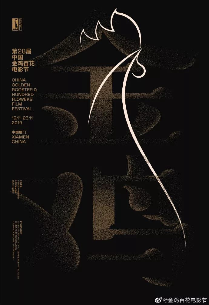 五彩斑斓的黑，被金鸡奖设计师做出来了！