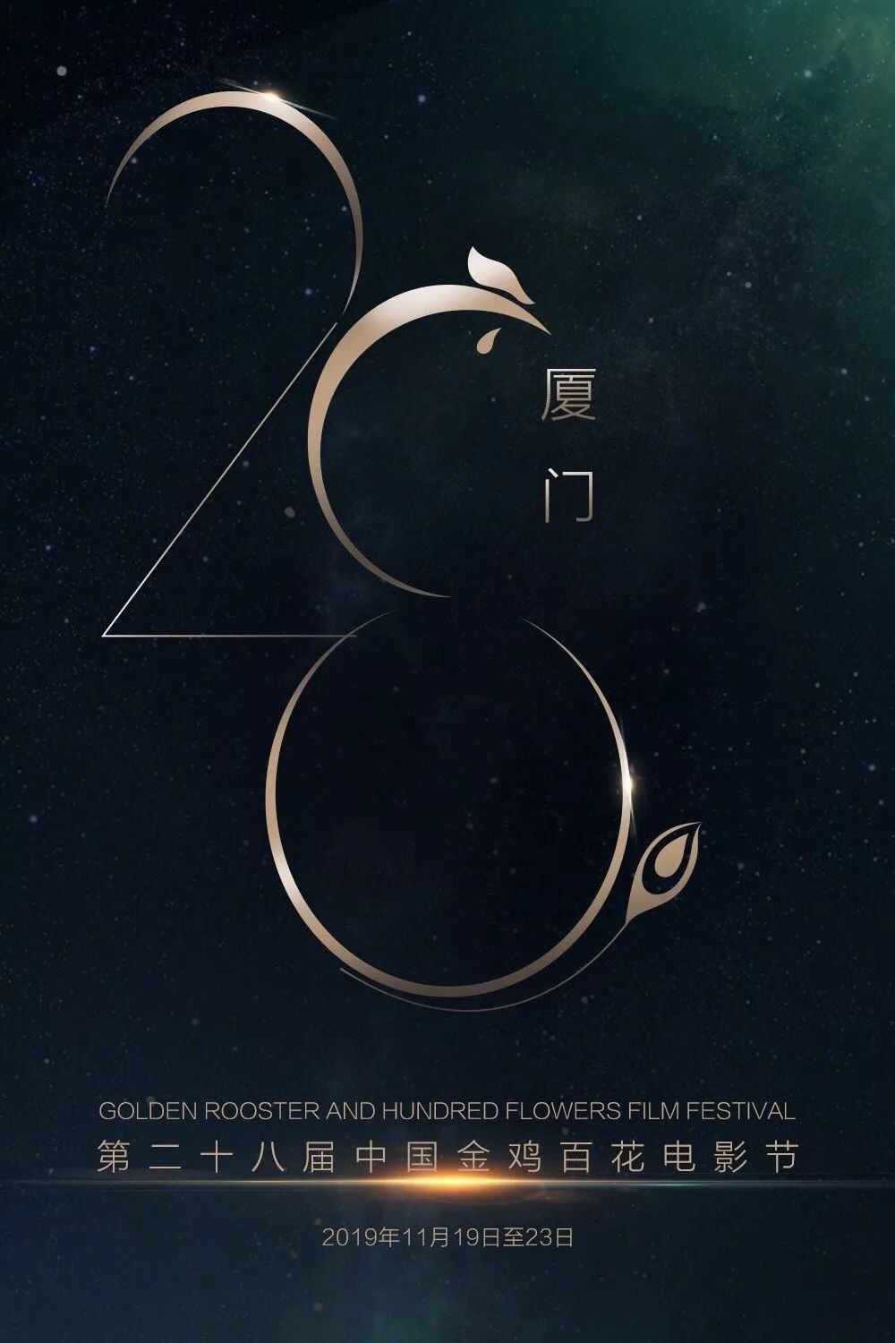 五彩斑斓的黑，被金鸡奖设计师做出来了！