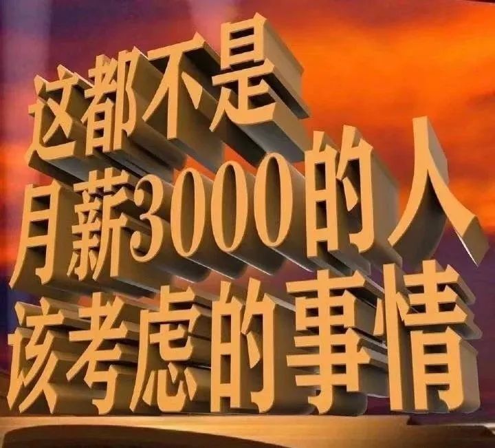 凡尔赛文学，火了！