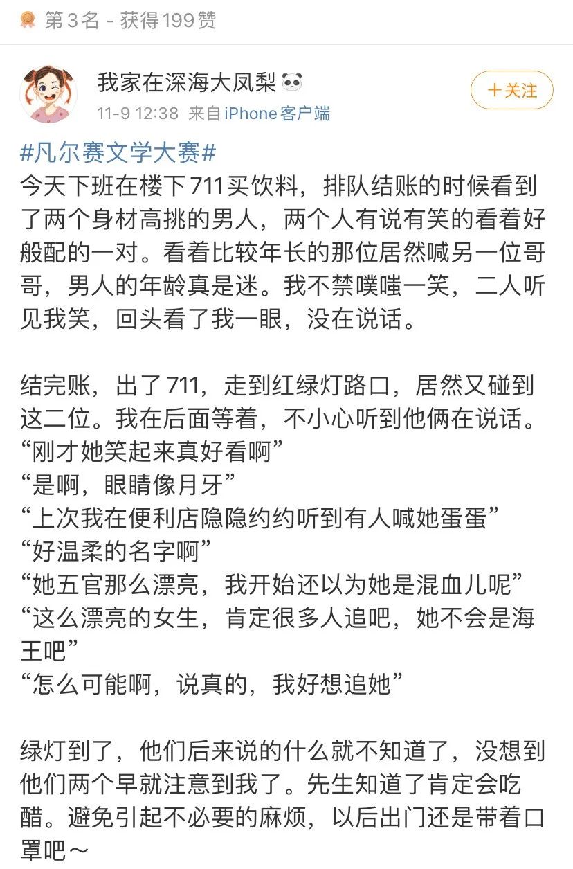 凡尔赛文学，火了！