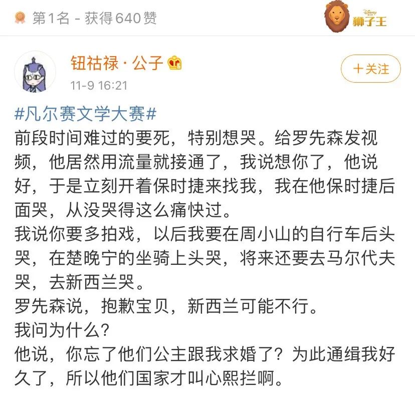 凡尔赛文学，火了！