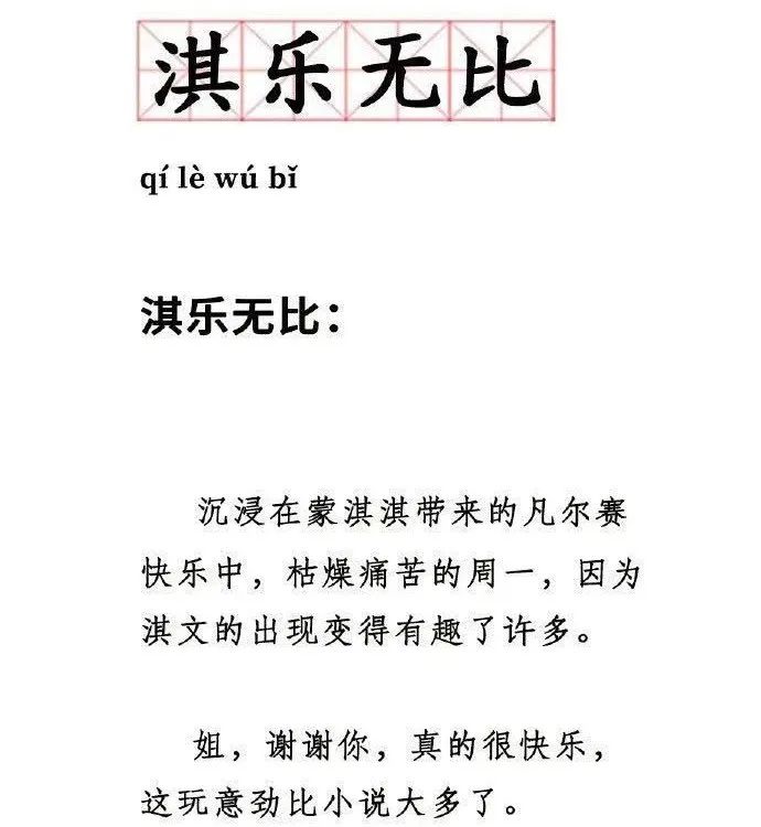 凡尔赛文学，火了！