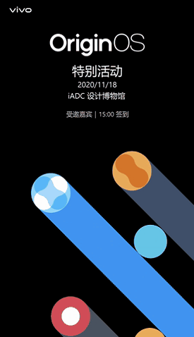 vivo官宣新系统！海报透露了UI设计的风格？