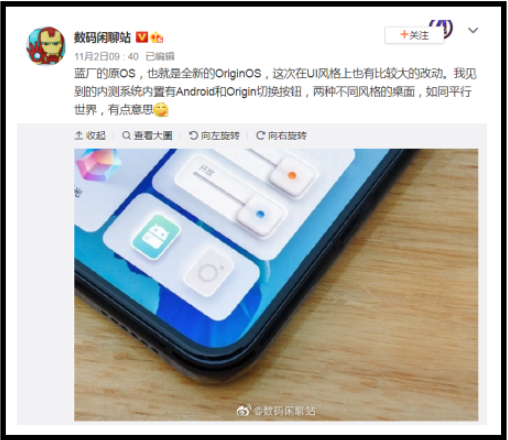 vivo官宣新系统！海报透露了UI设计的风格？