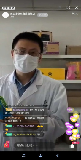 国货老字号如何成功转型？看美加净日化逆势增长的“奥秘”！