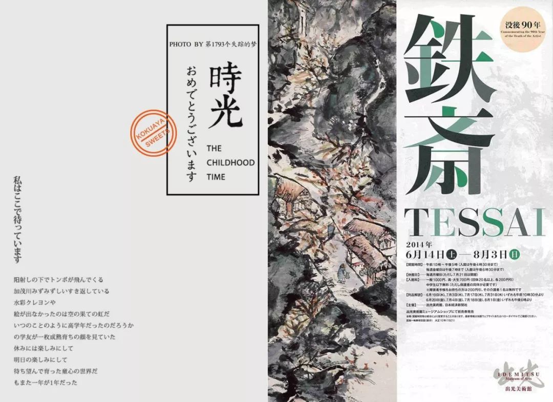 3分钟带你了解设计中文字的编排方式