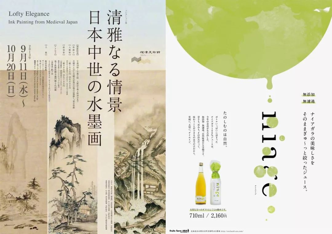 3分钟带你了解设计中文字的编排方式