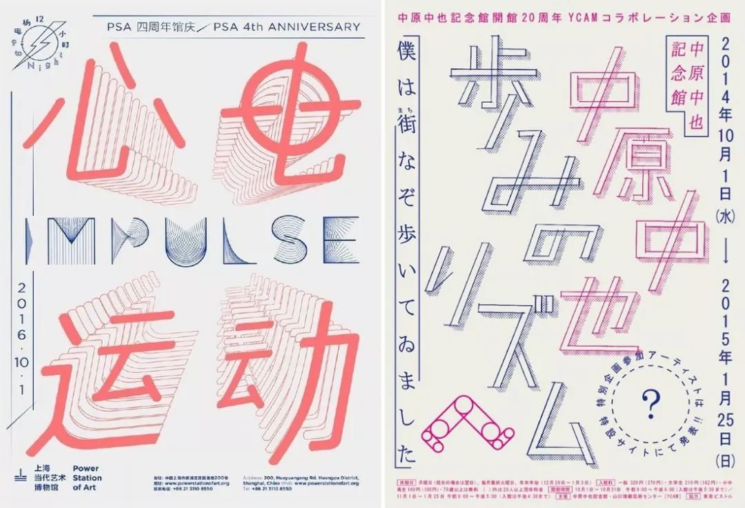 3分钟带你了解设计中文字的编排方式