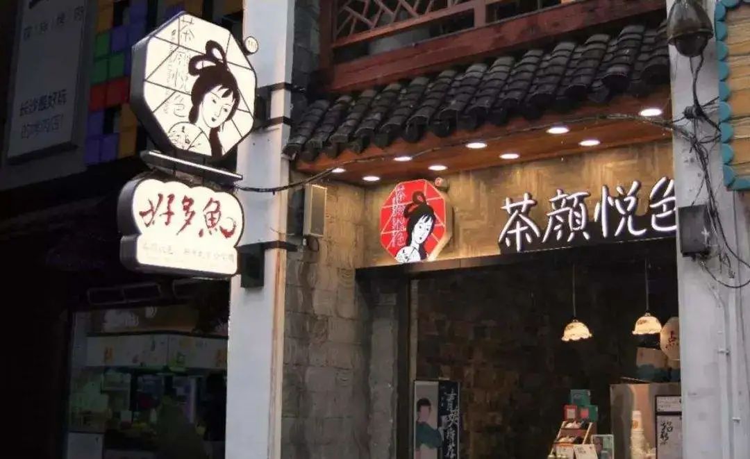 自带热搜，茶颜悦色火爆全国背后到底有何魔力？