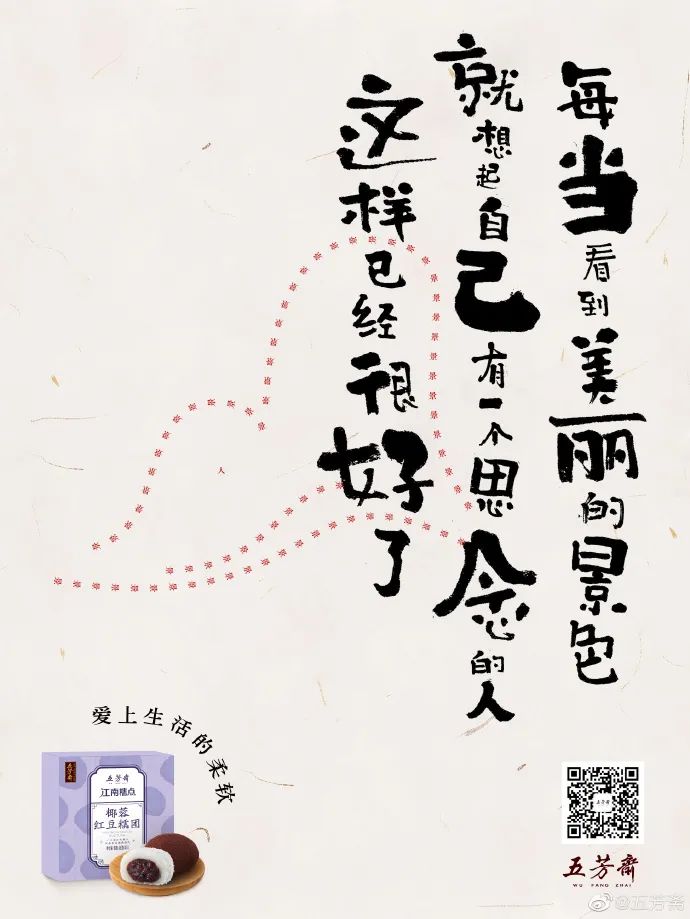 凉凉人生，来被这三组文案暖一下