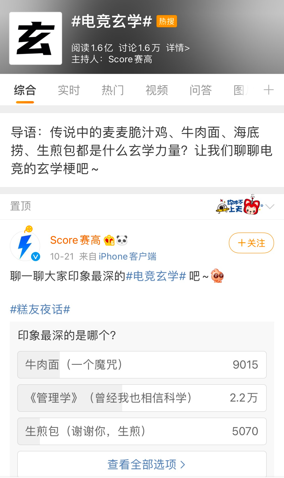 年轻人才懂的10个圈子，品牌快混进去！
