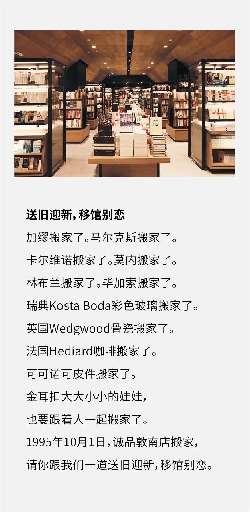 如何写有气质的文案？