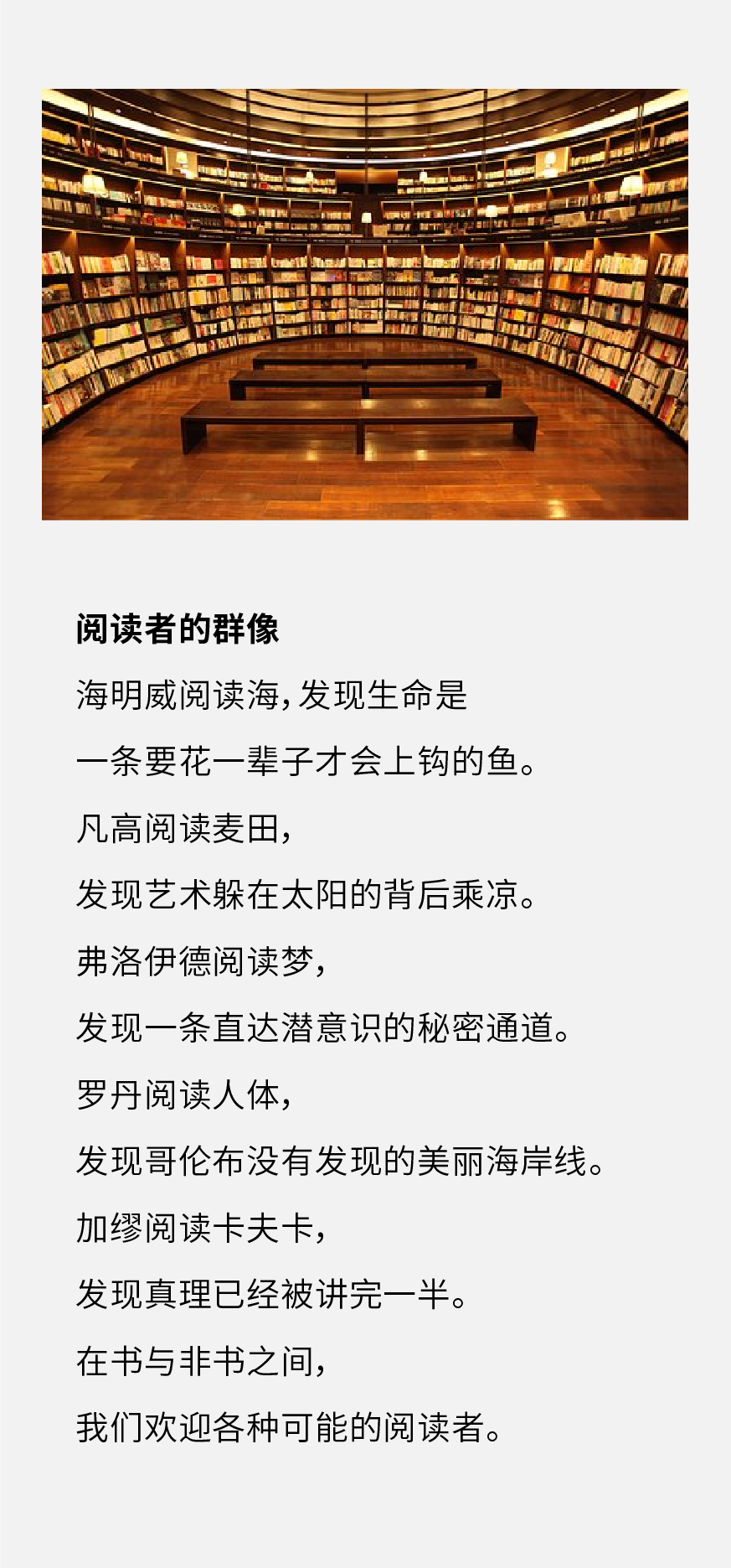如何写有气质的文案？