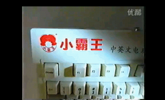 小霸王破产了 ！靠“山寨”起家，也败于“山寨”！