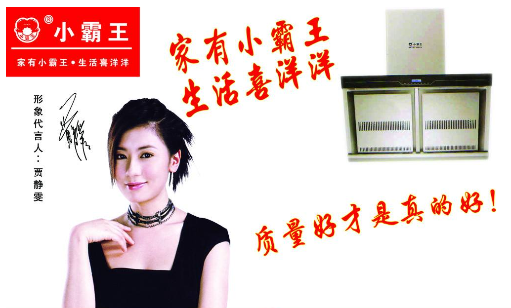 小霸王破产了 ！靠“山寨”起家，也败于“山寨”！