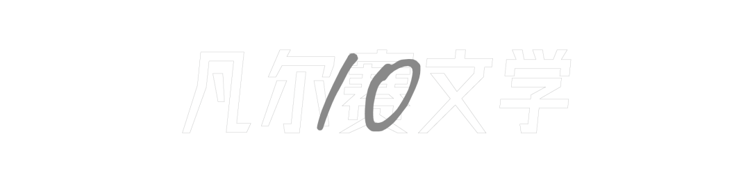 当互联网打工人开始修炼凡学，说的就是你你你！