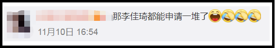 腾讯申请“稳住我们能赢”商标！网友：现在说句话都成“商标”了？