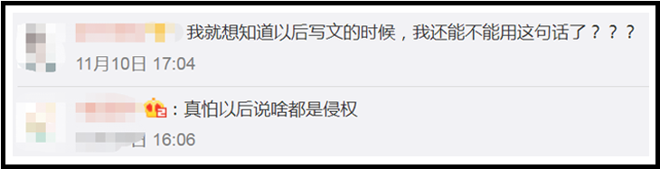 腾讯申请“稳住我们能赢”商标！网友：现在说句话都成“商标”了？