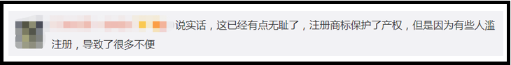 腾讯申请“稳住我们能赢”商标！网友：现在说句话都成“商标”了？